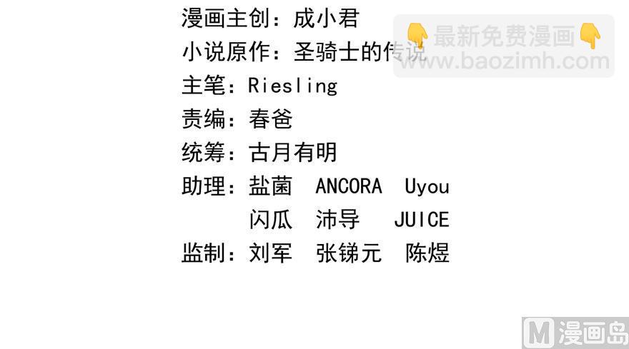 🍚修真聊天群 第185话 一寸指蛇 第2页