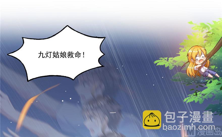 🍚修真聊天群 第185话 一寸指蛇 第20页