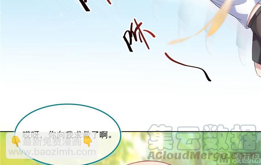 🍚修真聊天群 第185话 一寸指蛇 第22页