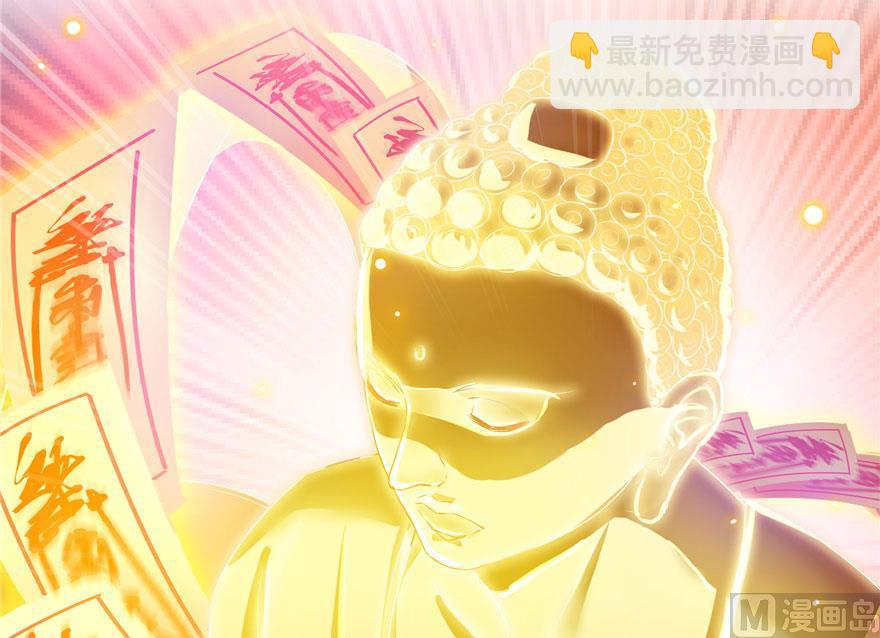 🍚修真聊天群 第185话 一寸指蛇 第29页