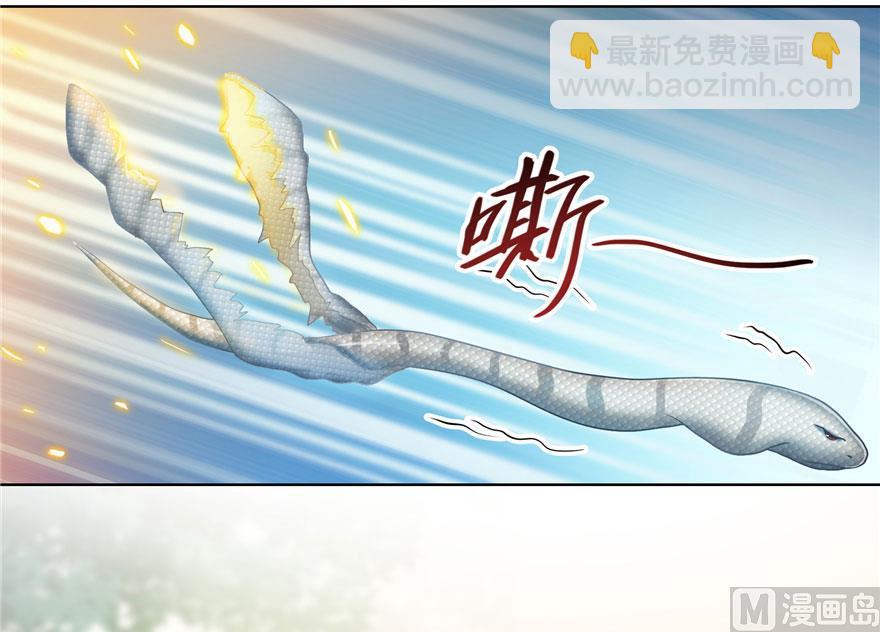 🍚修真聊天群 第185话 一寸指蛇 第32页