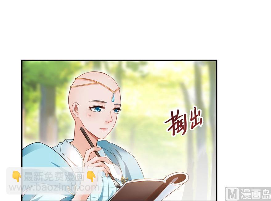 🍚修真聊天群 第185话 一寸指蛇 第36页