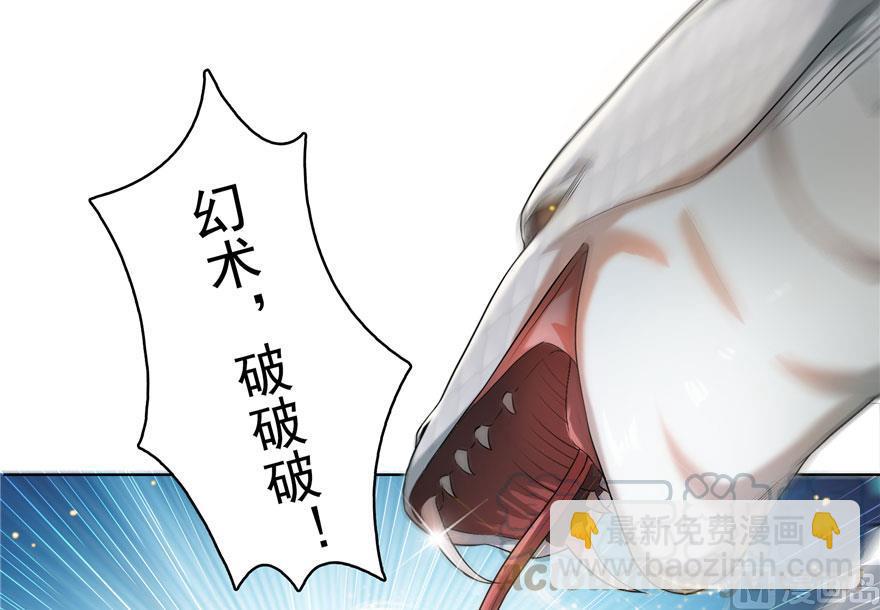 🍚修真聊天群 第185话 一寸指蛇 第4页