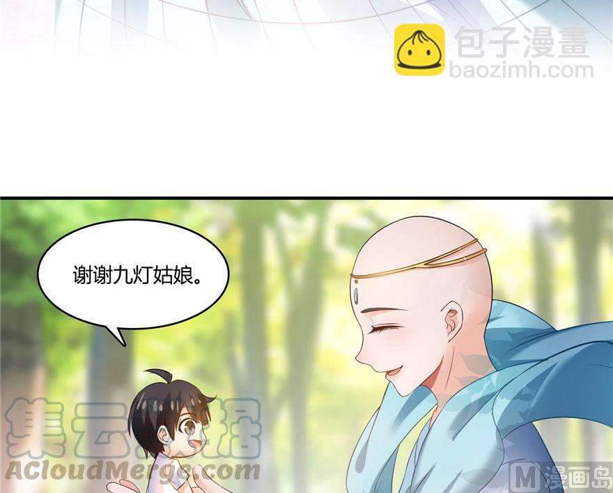 🍚修真聊天群 第185话 一寸指蛇 第43页