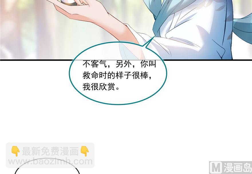 🍚修真聊天群 第185话 一寸指蛇 第44页