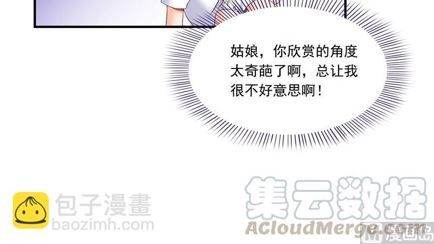 🍚修真聊天群 第185话 一寸指蛇 第46页