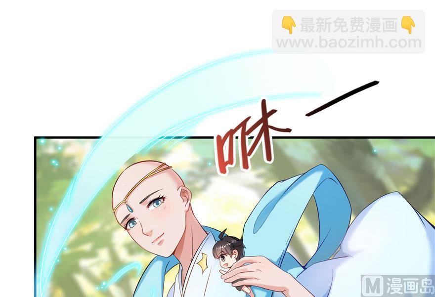 🍚修真聊天群 第185话 一寸指蛇 第47页
