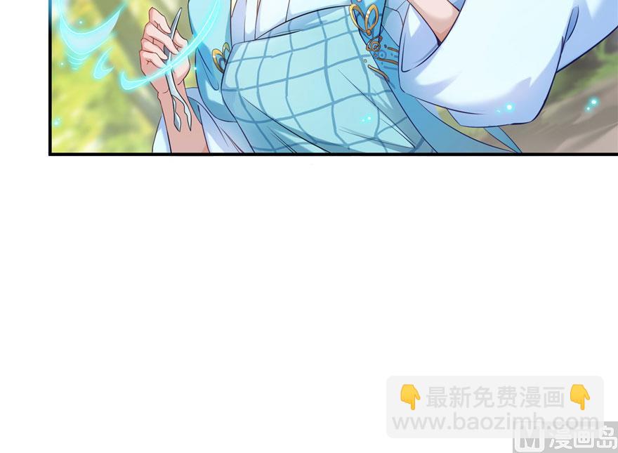 🍚修真聊天群 第185话 一寸指蛇 第48页