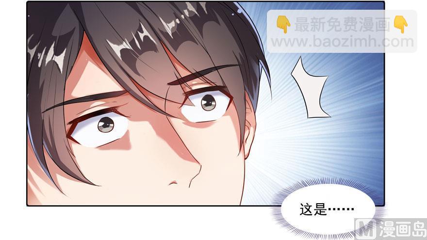 🍚修真聊天群 第185话 一寸指蛇 第9页