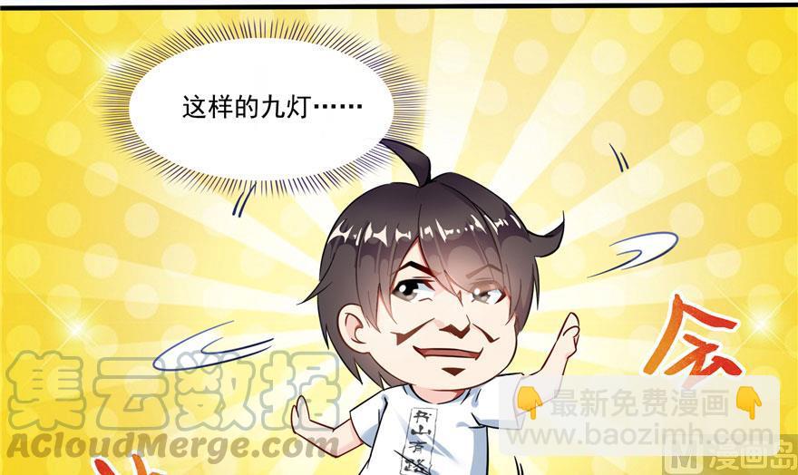 🍚修真聊天群 第187话 去见灵兽前辈 第10页