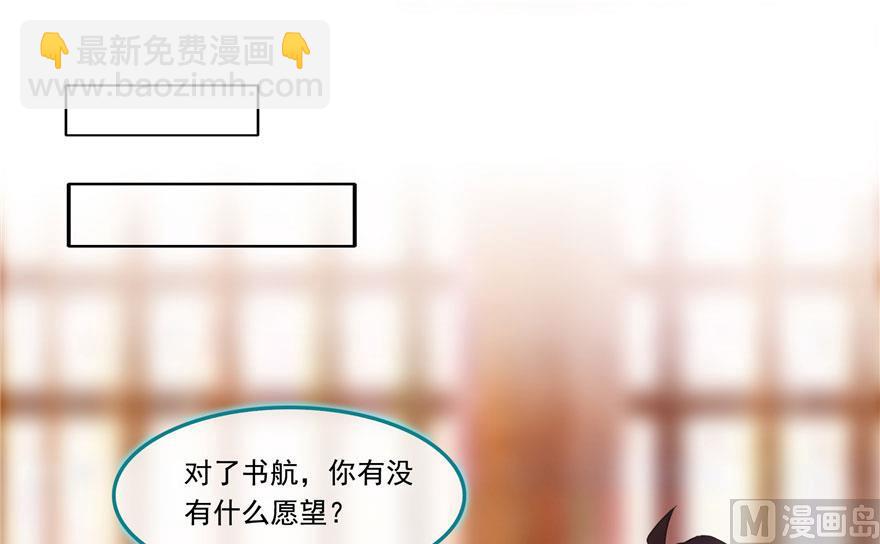 🍚修真聊天群 第187话 去见灵兽前辈 第12页