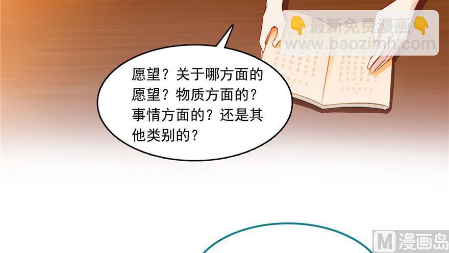 🍚修真聊天群 第187话 去见灵兽前辈 第14页