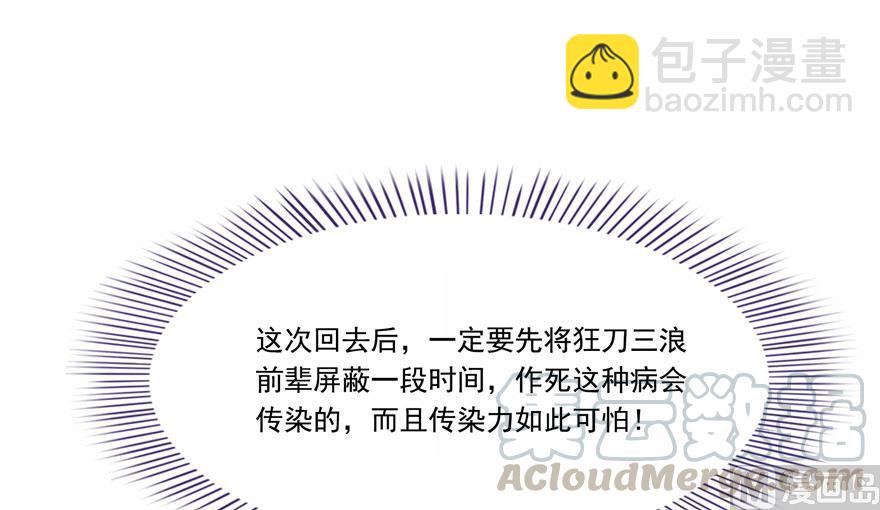 🍚修真聊天群 第187话 去见灵兽前辈 第19页