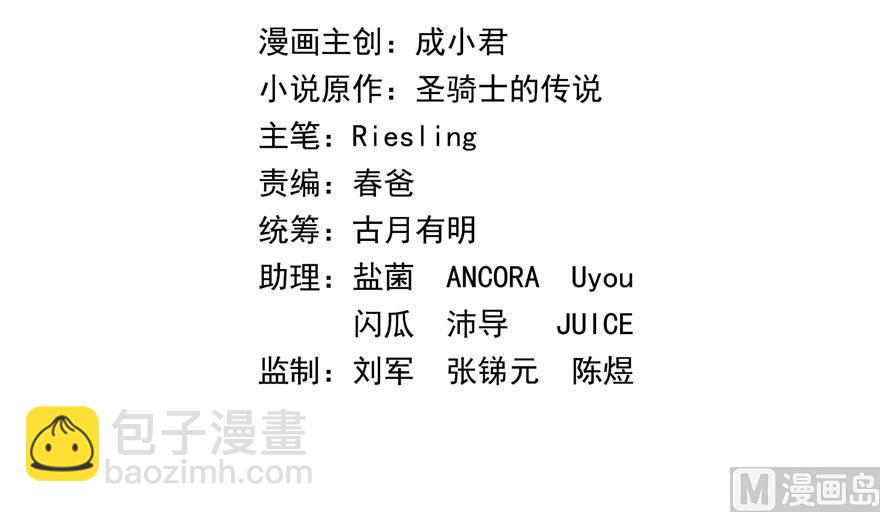 🍚修真聊天群 第187话 去见灵兽前辈 第2页
