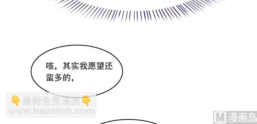 🍚修真聊天群 第187话 去见灵兽前辈 第20页