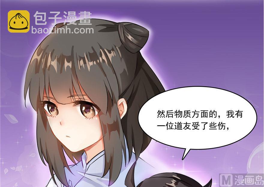 🍚修真聊天群 第187话 去见灵兽前辈 第24页