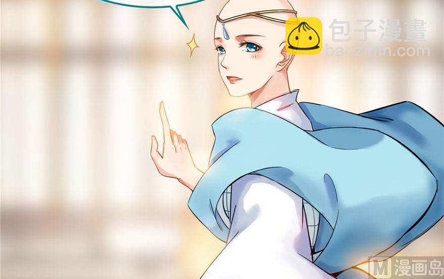 🍚修真聊天群 第187话 去见灵兽前辈 第29页