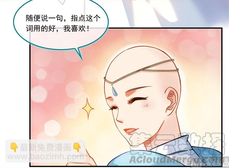 🍚修真聊天群 第187话 去见灵兽前辈 第31页