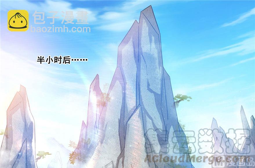 🍚修真聊天群 第187话 去见灵兽前辈 第34页