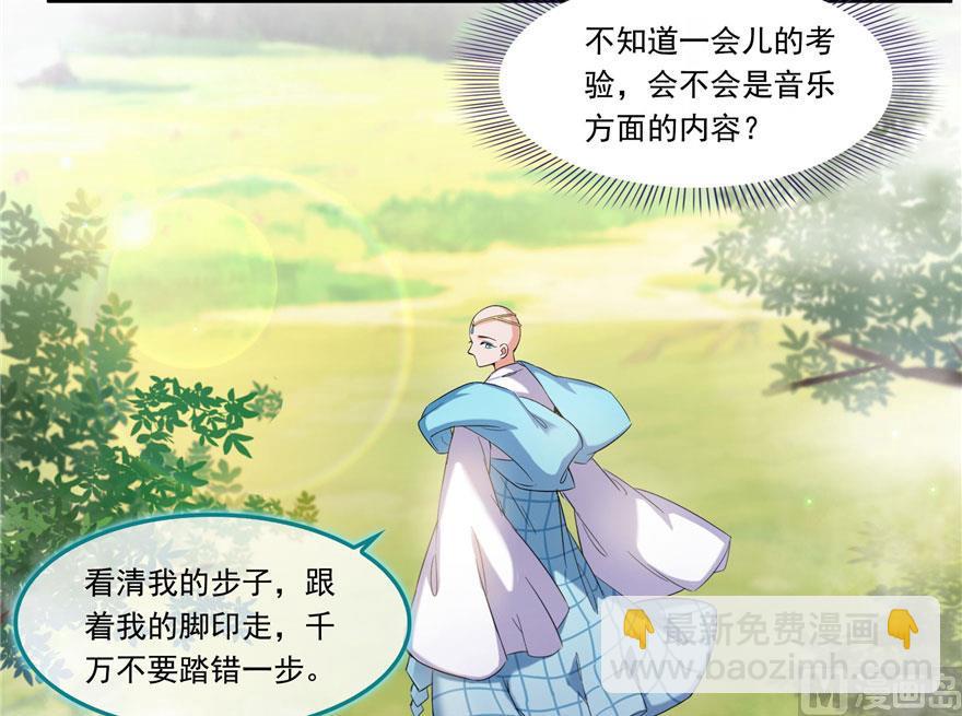 🍚修真聊天群 第187话 去见灵兽前辈 第38页