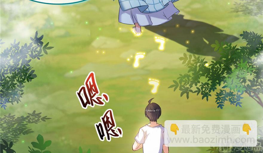 🍚修真聊天群 第187话 去见灵兽前辈 第39页