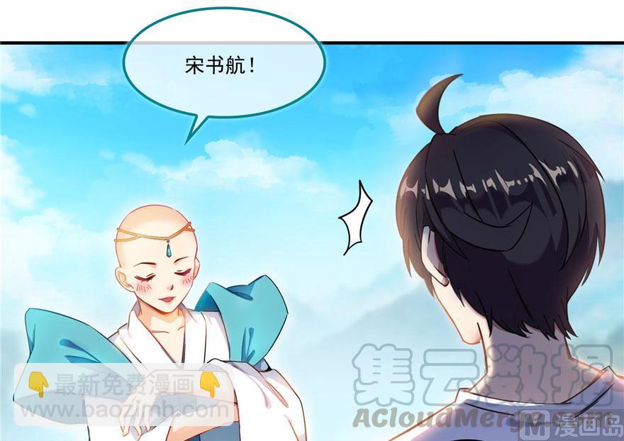 🍚修真聊天群 第187话 去见灵兽前辈 第4页