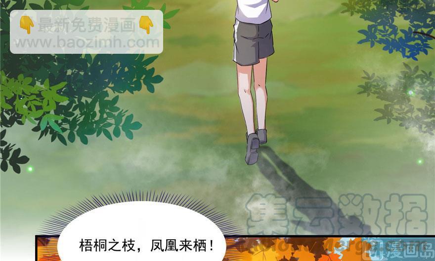 🍚修真聊天群 第187话 去见灵兽前辈 第40页