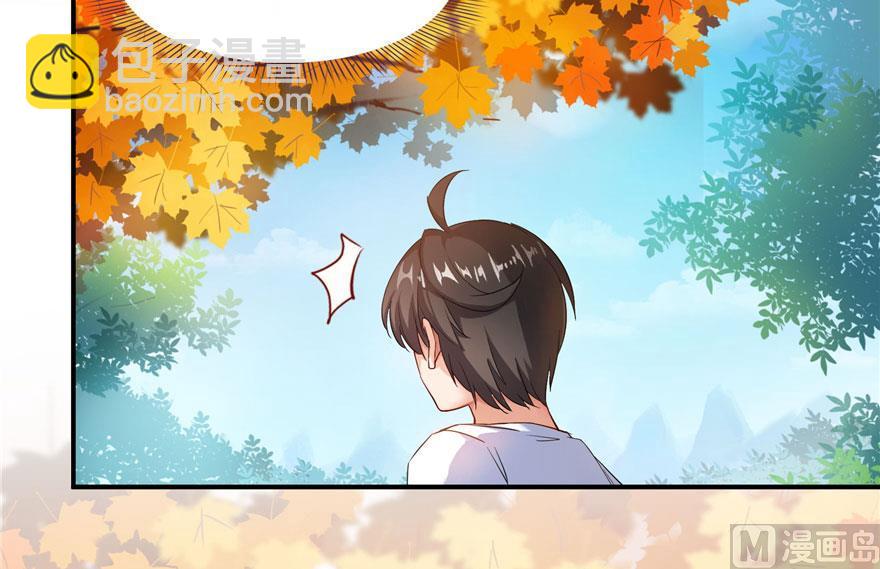 🍚修真聊天群 第187话 去见灵兽前辈 第41页
