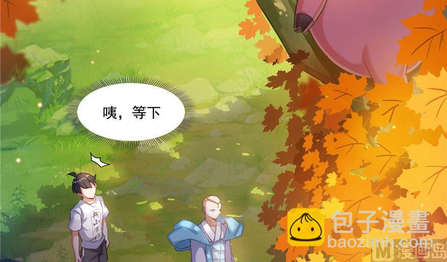 🍚修真聊天群 第187话 去见灵兽前辈 第44页
