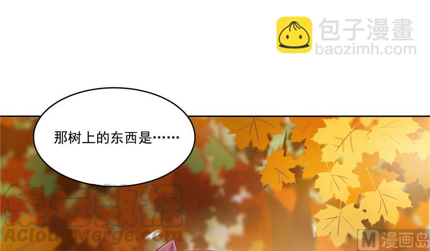 🍚修真聊天群 第187话 去见灵兽前辈 第46页