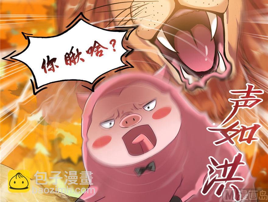 🍚修真聊天群 第187话 去见灵兽前辈 第50页