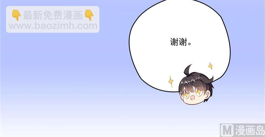 🍚修真聊天群 第187话 去见灵兽前辈 第9页