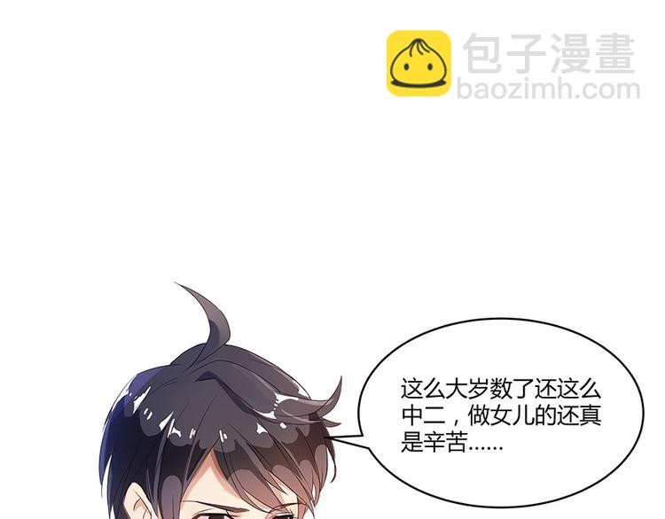 🍚修真聊天群 第03话 一张丹方 第12页