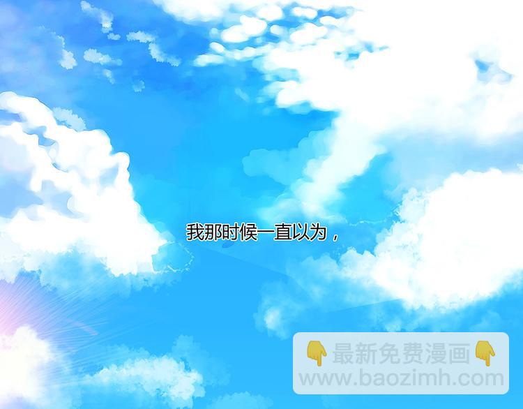 🍚修真聊天群 第03话 一张丹方 第14页