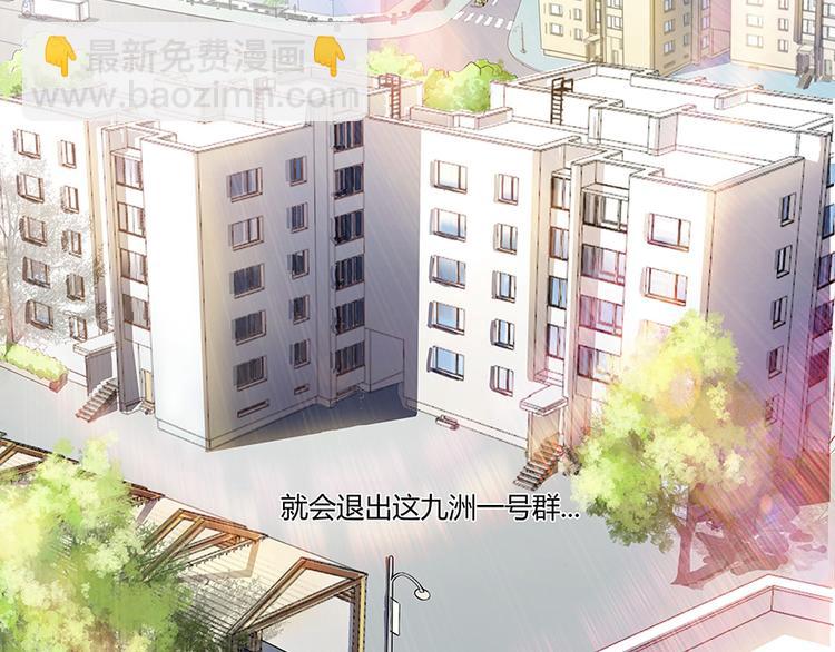 🍚修真聊天群 第03话 一张丹方 第18页