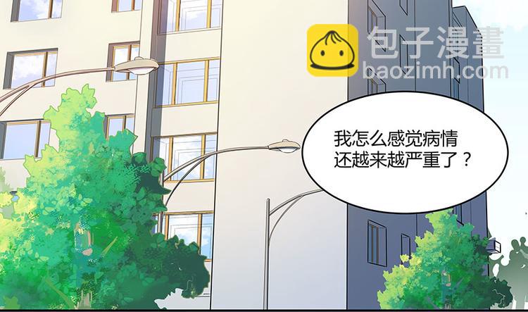🍚修真聊天群 第03话 一张丹方 第3页