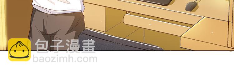 🍚修真聊天群 第03话 一张丹方 第31页