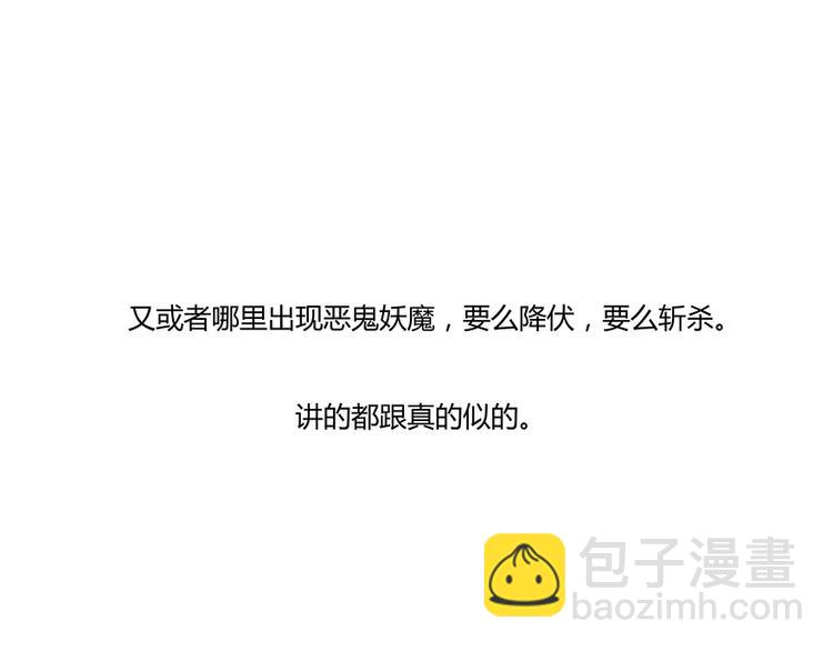 🍚修真聊天群 第03话 一张丹方 第32页
