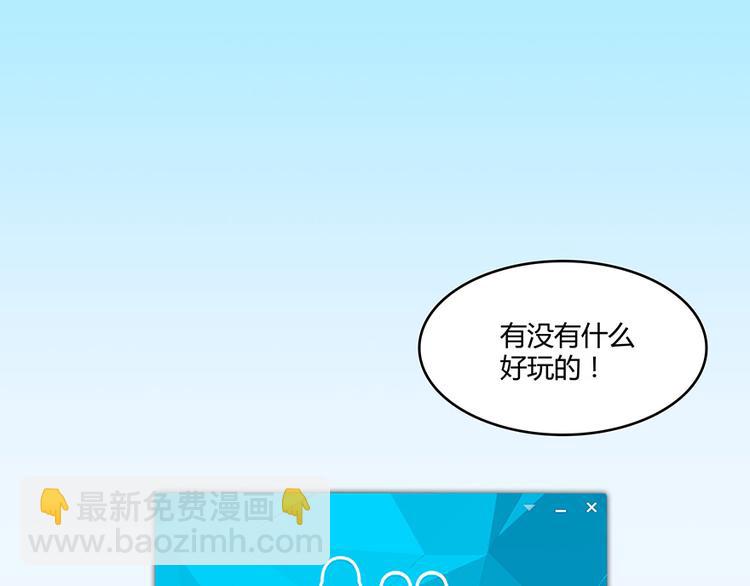 🍚修真聊天群 第03话 一张丹方 第34页