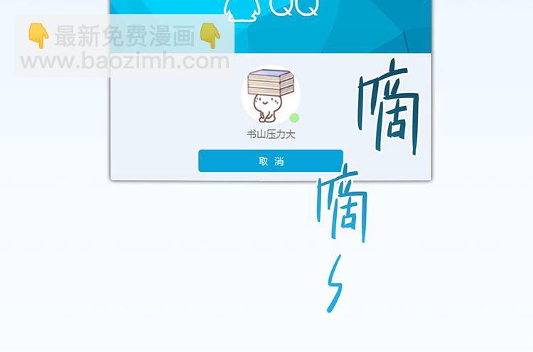 🍚修真聊天群 第03话 一张丹方 第35页