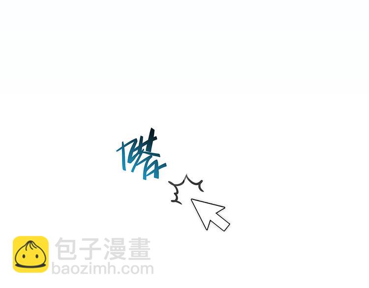 🍚修真聊天群 第03话 一张丹方 第36页