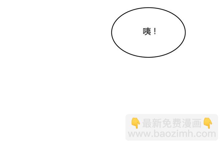 🍚修真聊天群 第03话 一张丹方 第39页