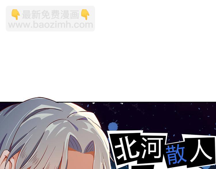🍚修真聊天群 第03话 一张丹方 第44页