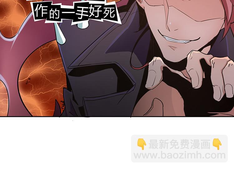 🍚修真聊天群 第03话 一张丹方 第48页