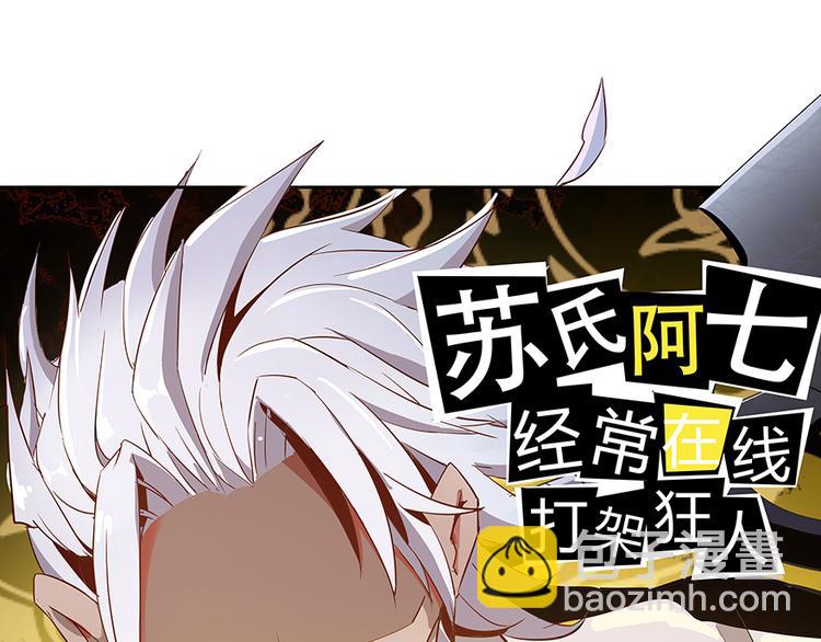 🍚修真聊天群 第03话 一张丹方 第49页
