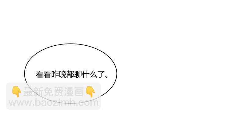 🍚修真聊天群 第03话 一张丹方 第7页