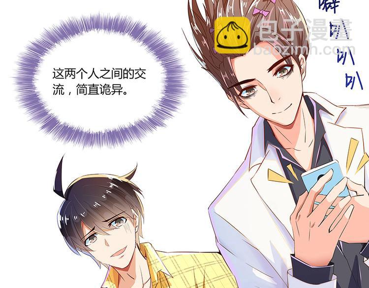 🍚修真聊天群 第21话 筑基功法 第11页