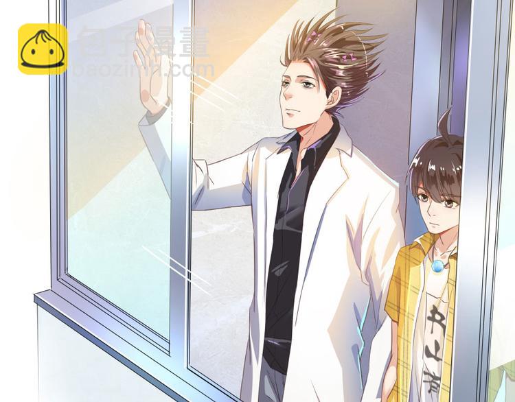 🍚修真聊天群 第21话 筑基功法 第19页