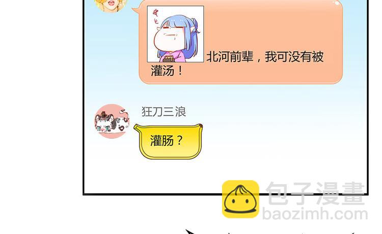 🍚修真聊天群 第21话 筑基功法 第2页