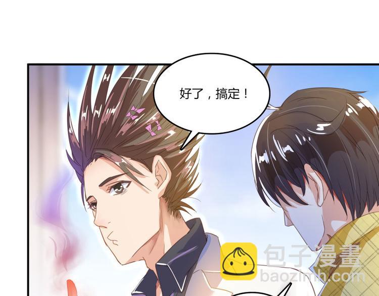 🍚修真聊天群 第21话 筑基功法 第29页
